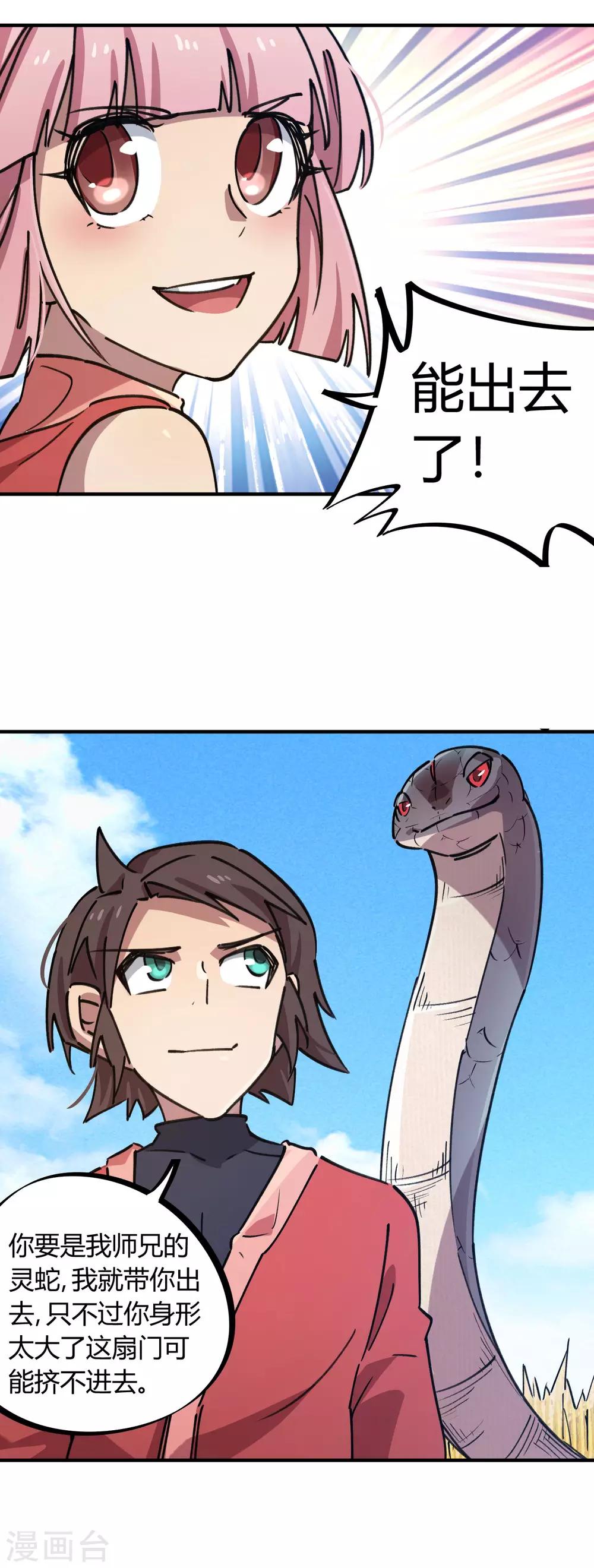 第151话 连根拔除-第153话