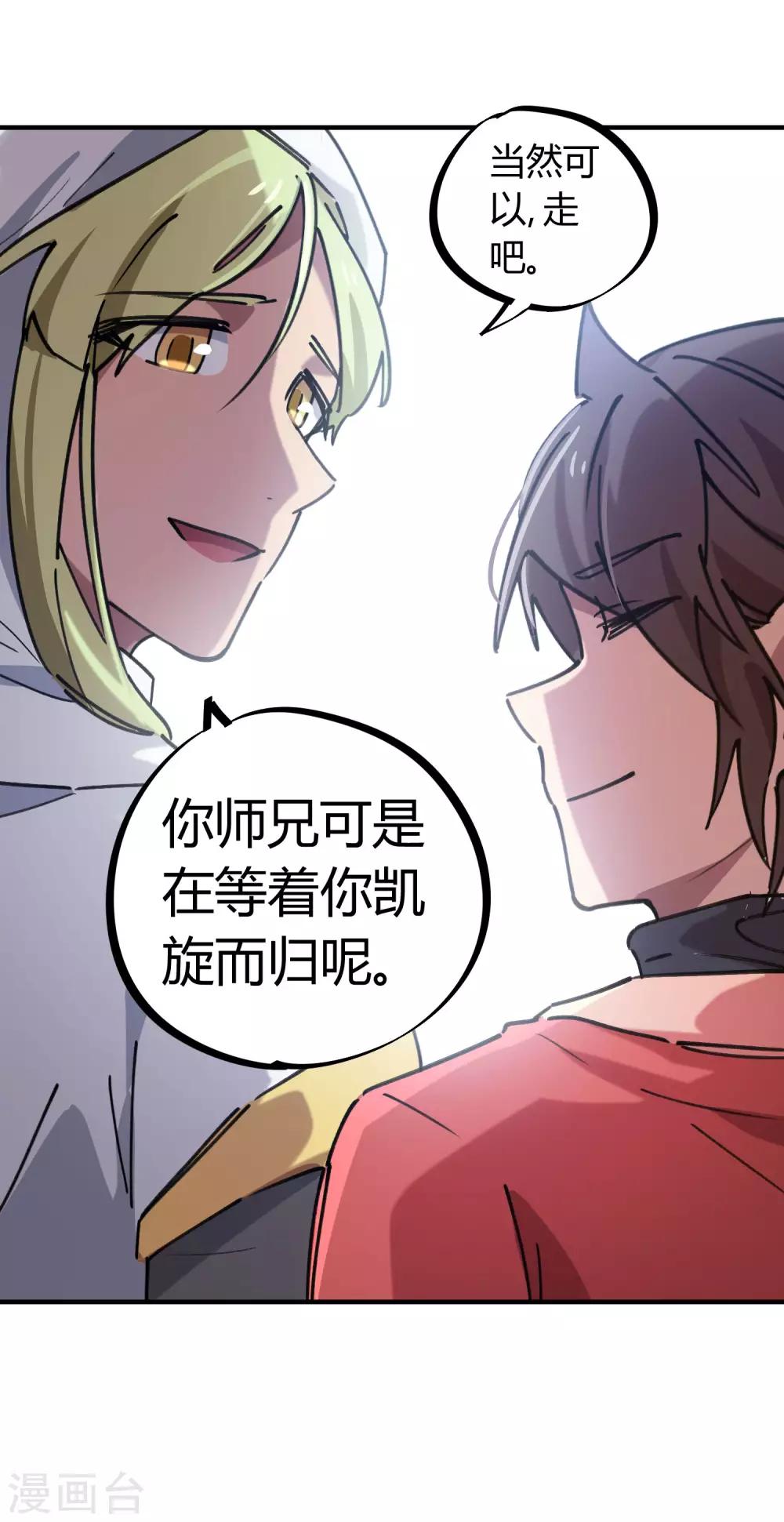 第151话 连根拔除-第153话