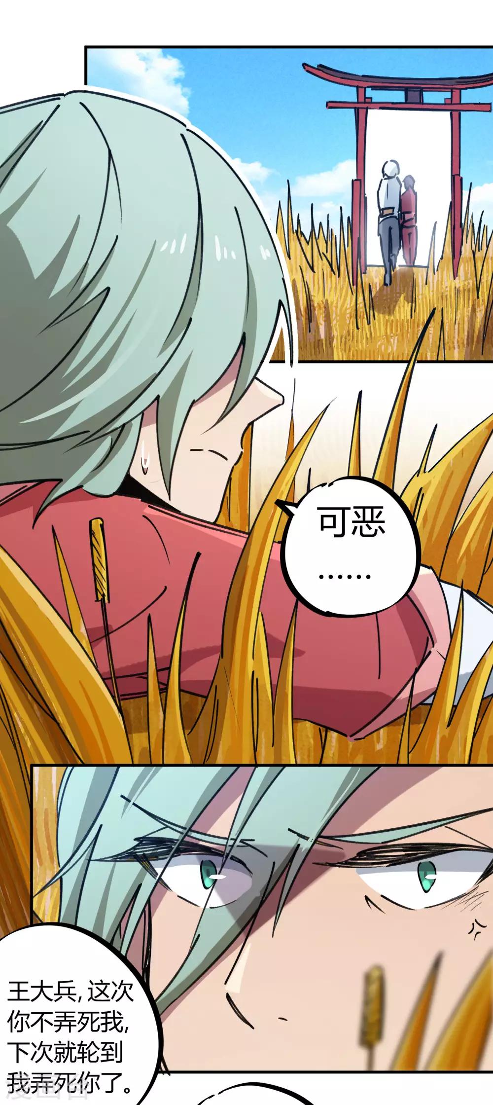 第151话 连根拔除-第153话