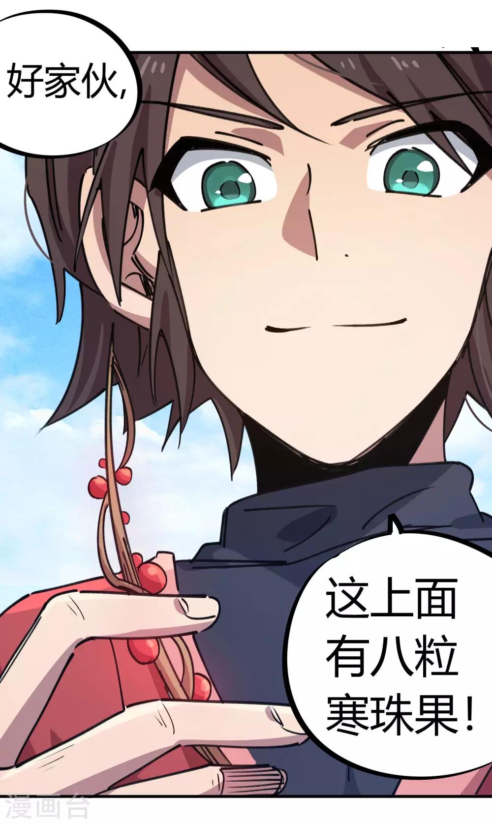 第151话 连根拔除-第153话