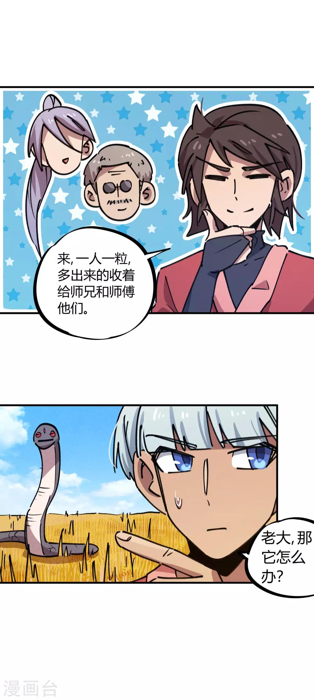 第151话 连根拔除-第153话