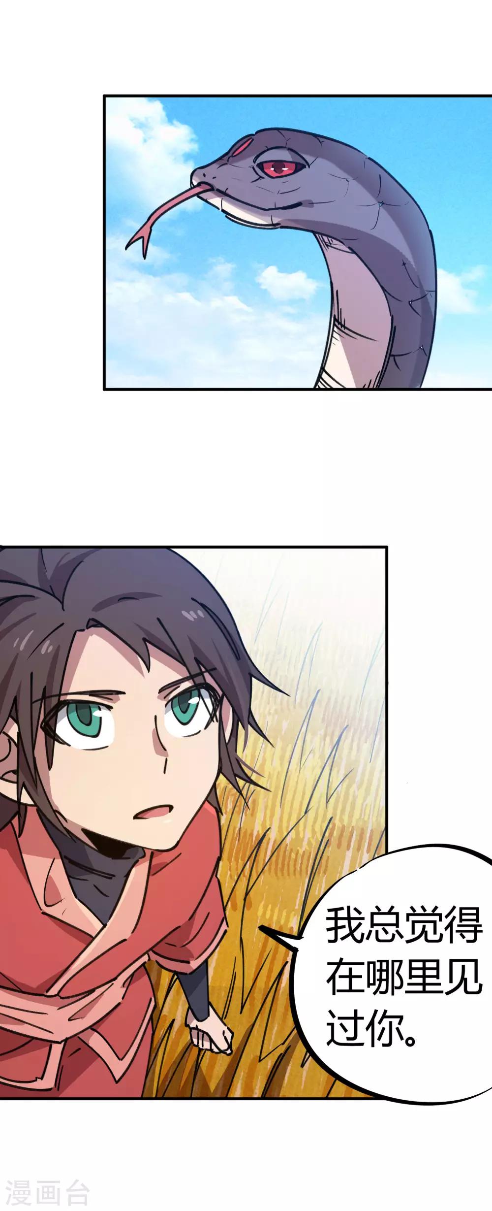 第151话 连根拔除-第153话