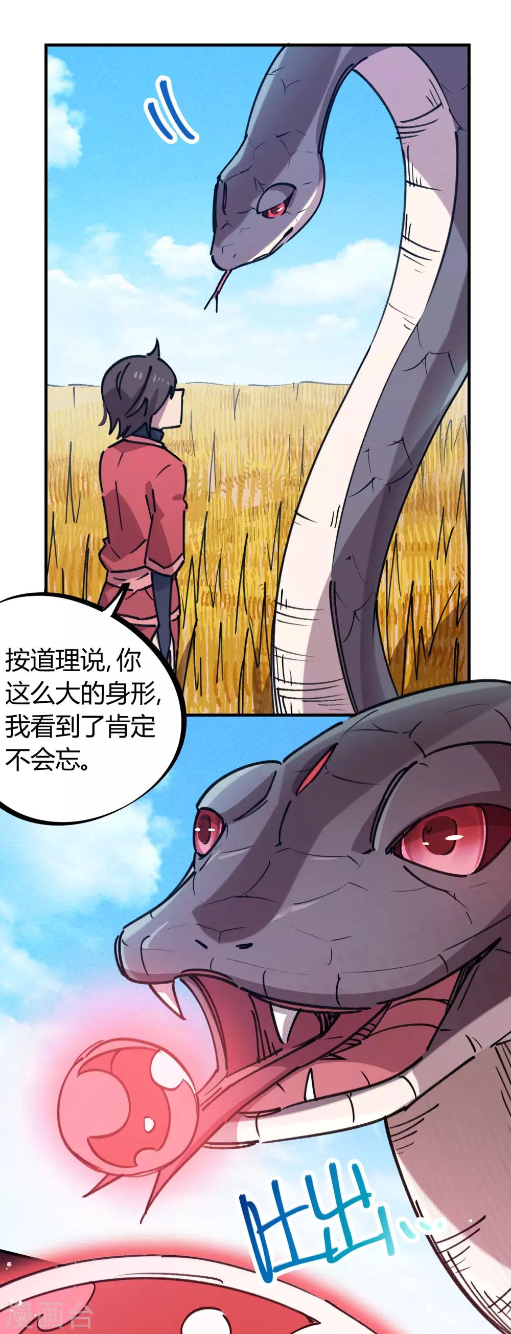 第151话 连根拔除-第153话