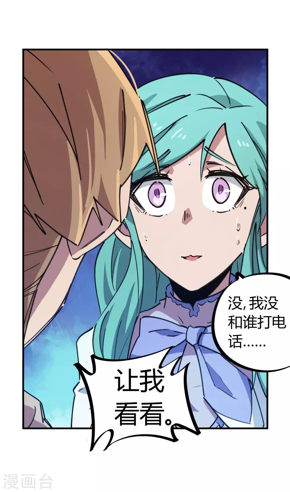 第155话 如果她过的不好-第157话