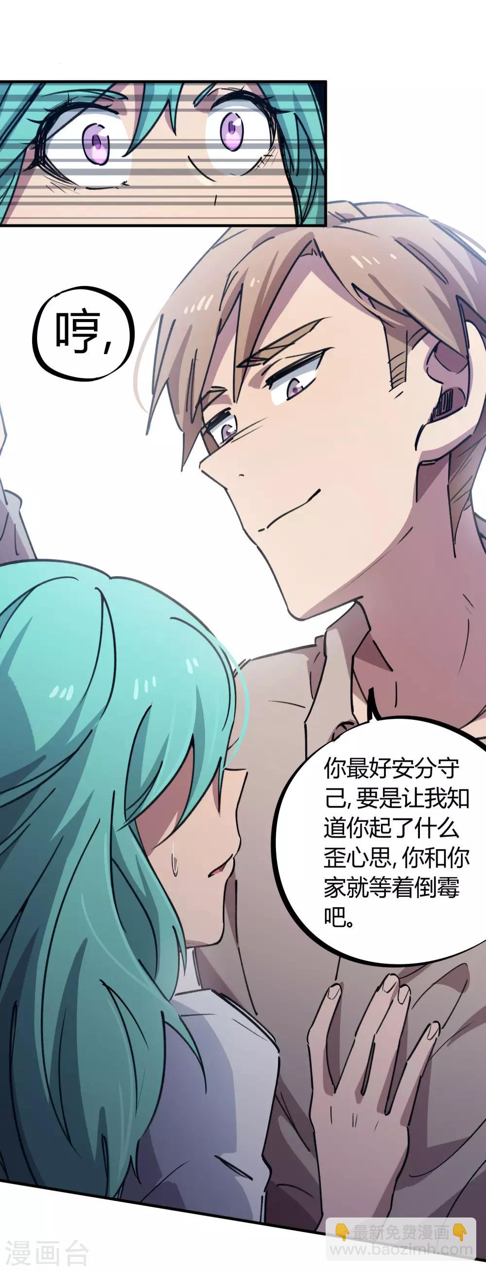 第155话 如果她过的不好-第157话