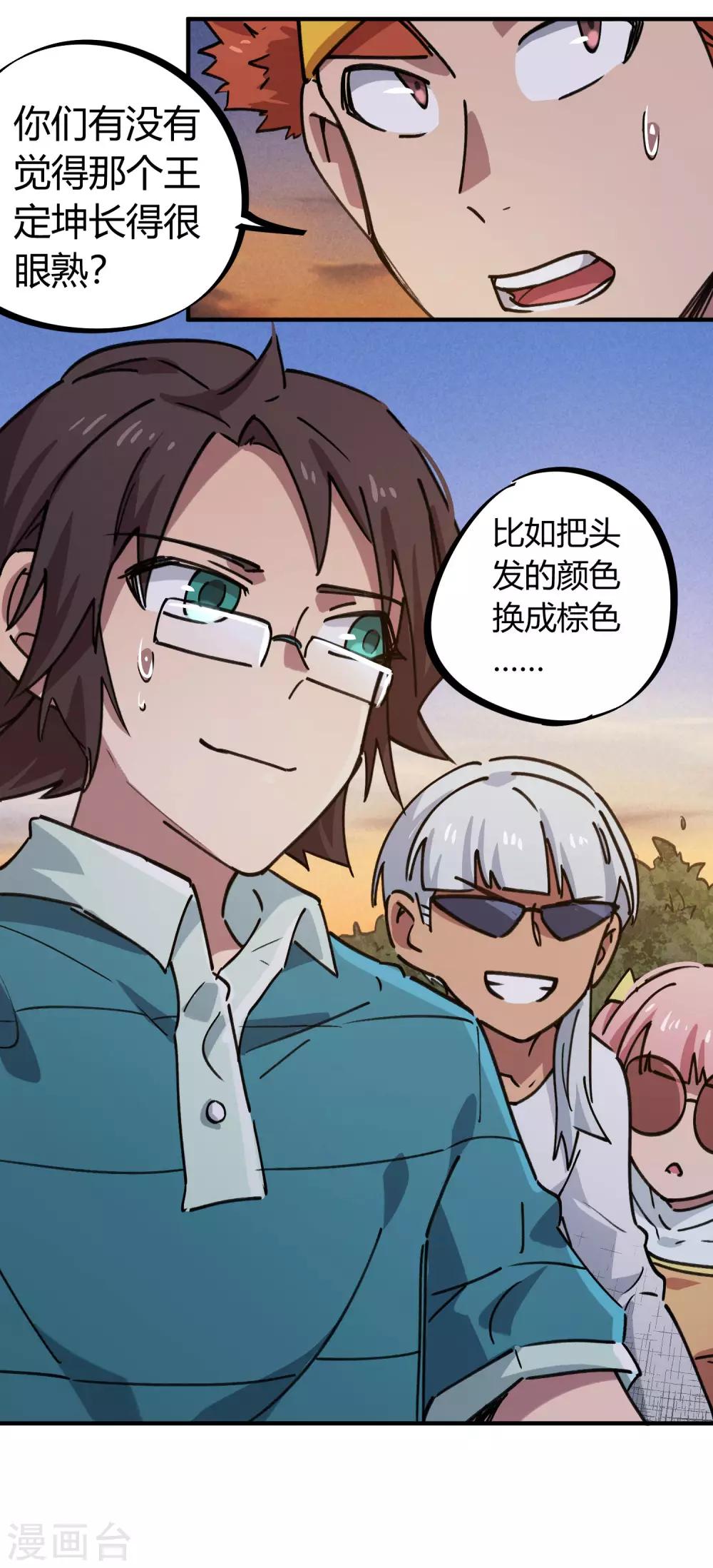 第157话 丑事大曝光-第159话