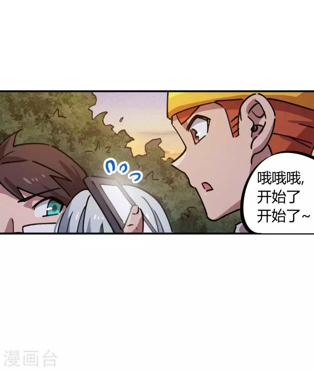 第157话 丑事大曝光-第159话