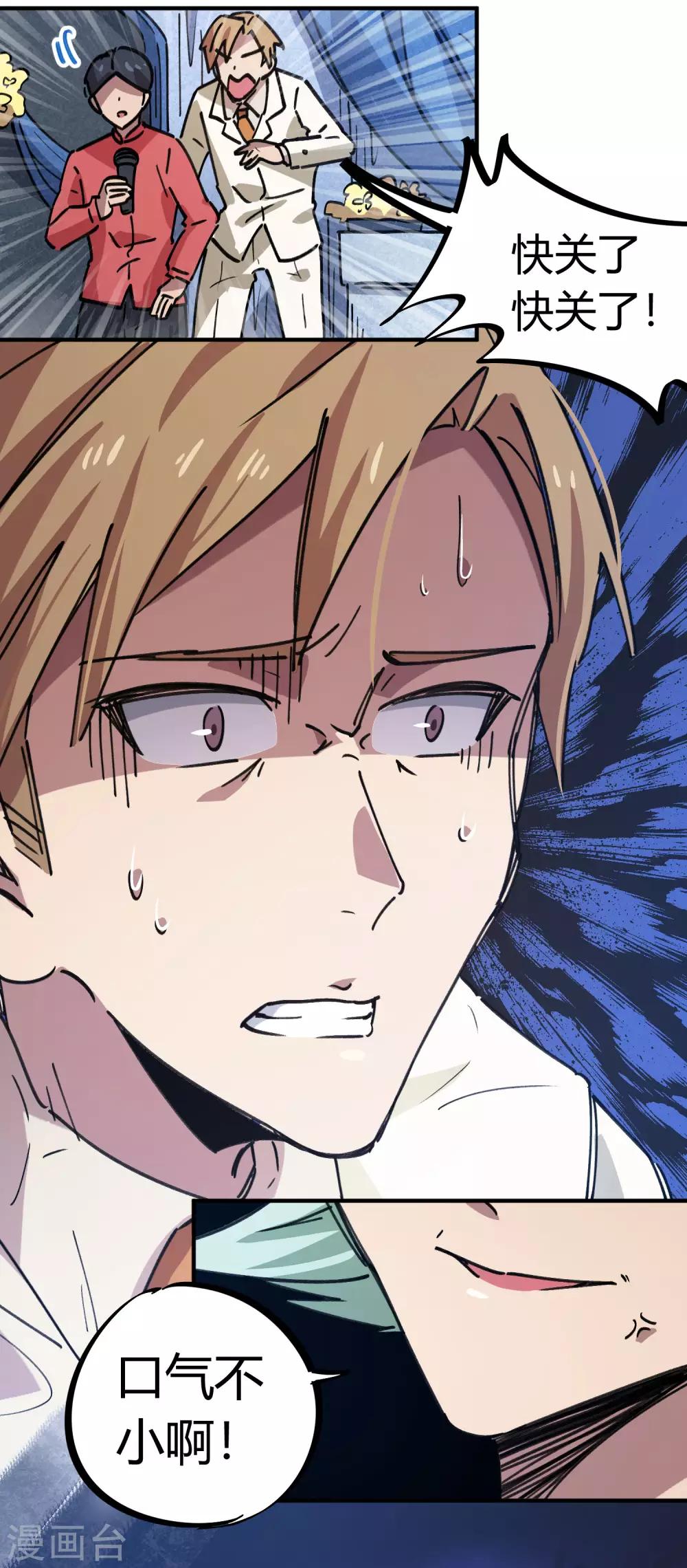 第157话 丑事大曝光-第159话