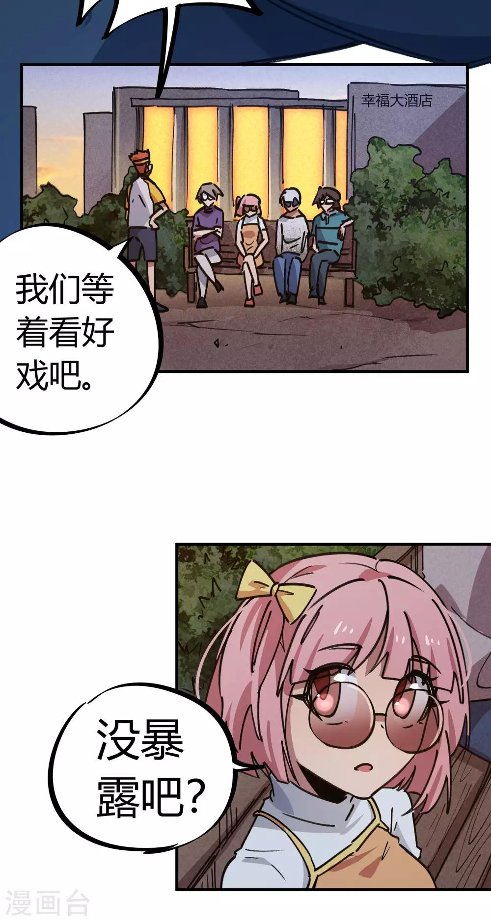 第157话 丑事大曝光-第159话