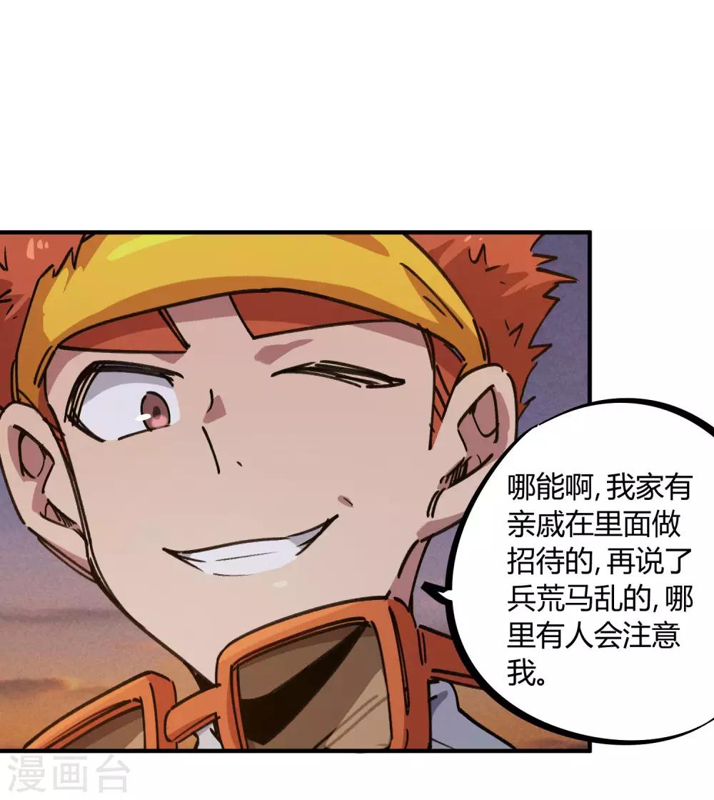 第157话 丑事大曝光-第159话