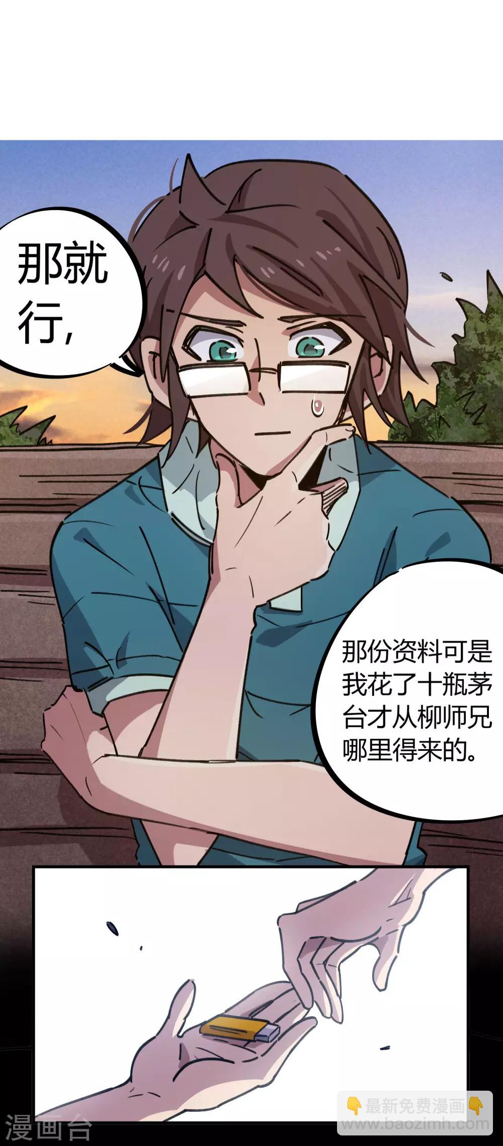 第157话 丑事大曝光-第159话