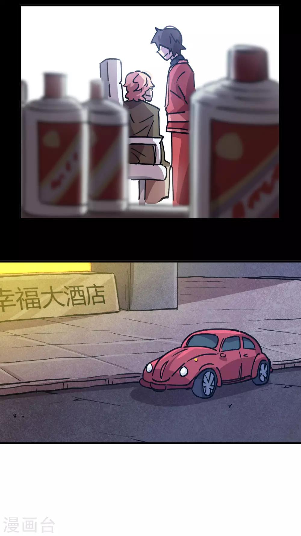 第157话 丑事大曝光-第159话