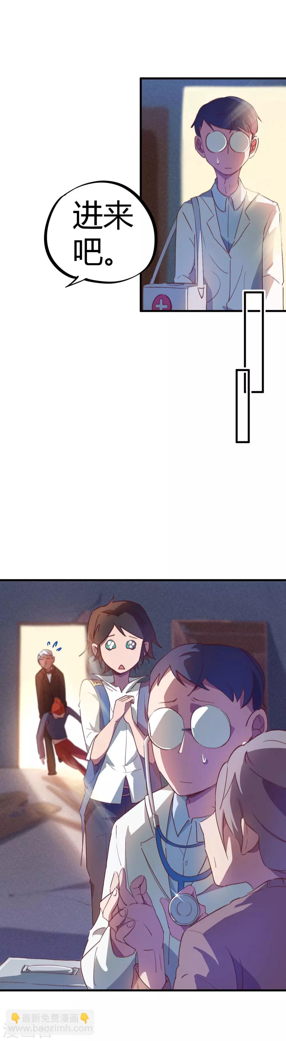 第16话 基因药剂-第17话