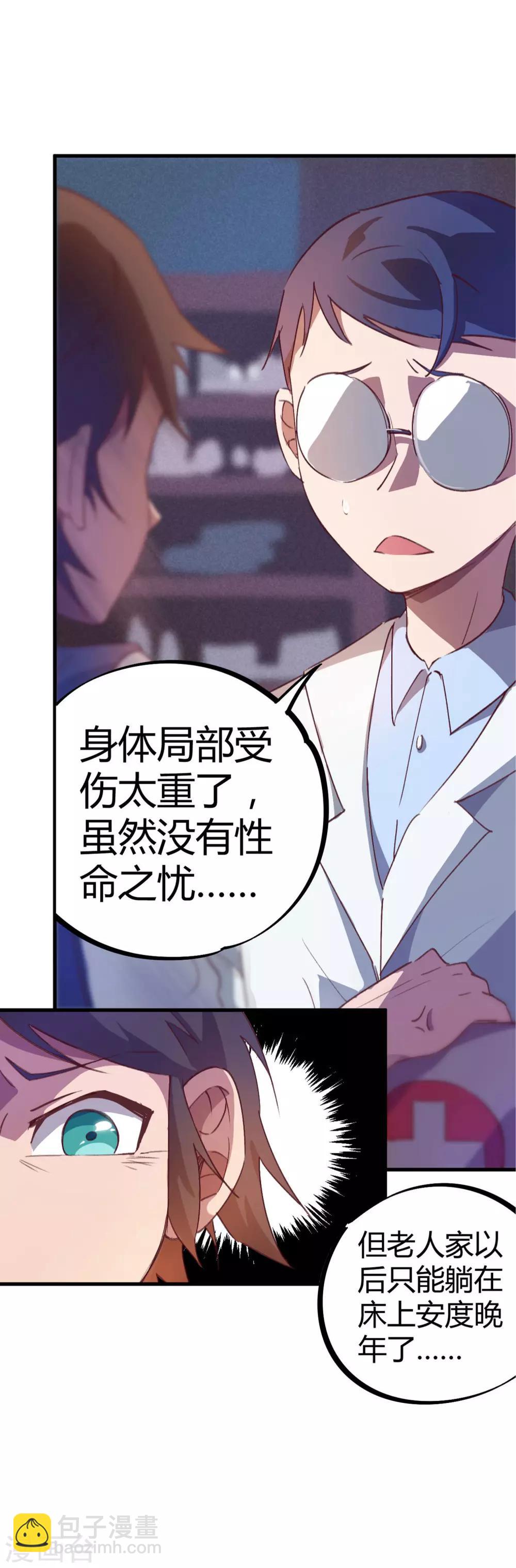 第16话 基因药剂-第17话