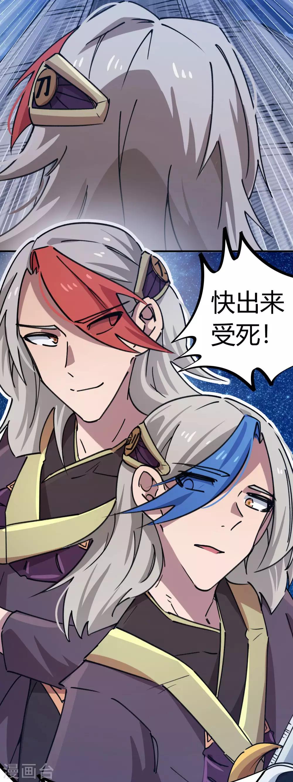 第159话 上门寻仇-第161话