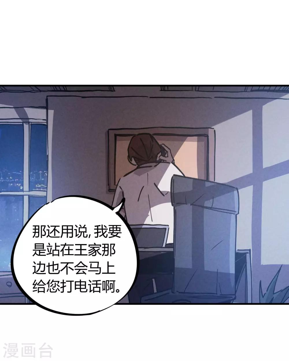 第159话 上门寻仇-第161话