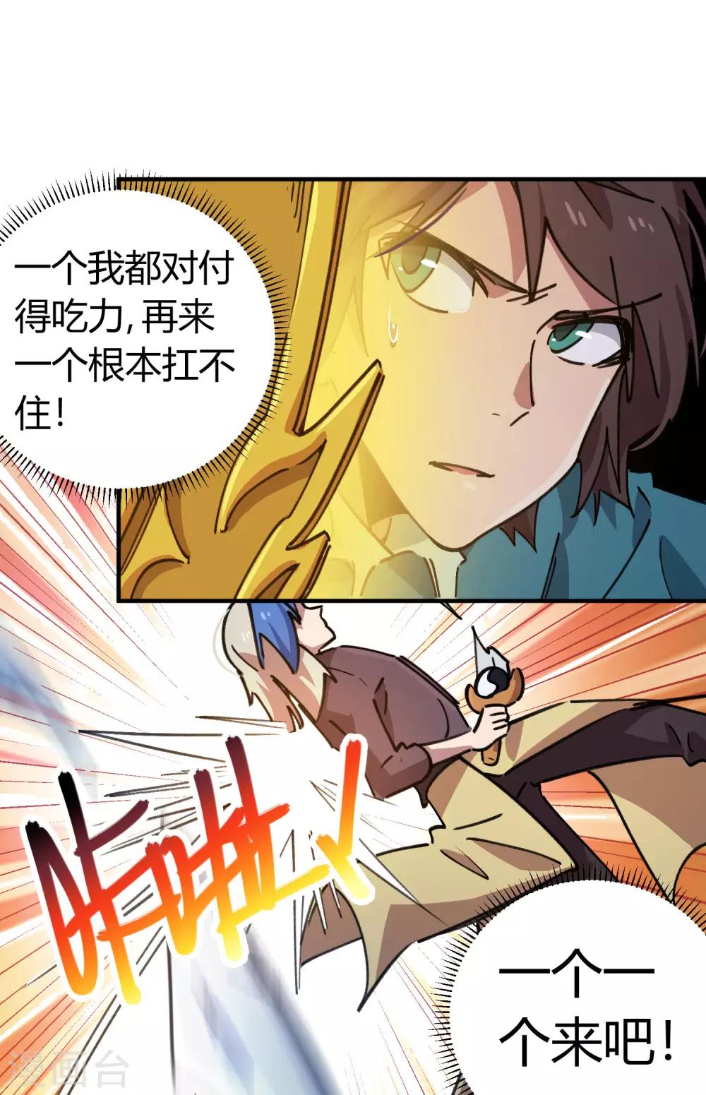 第161话 隐藏大招-第163话