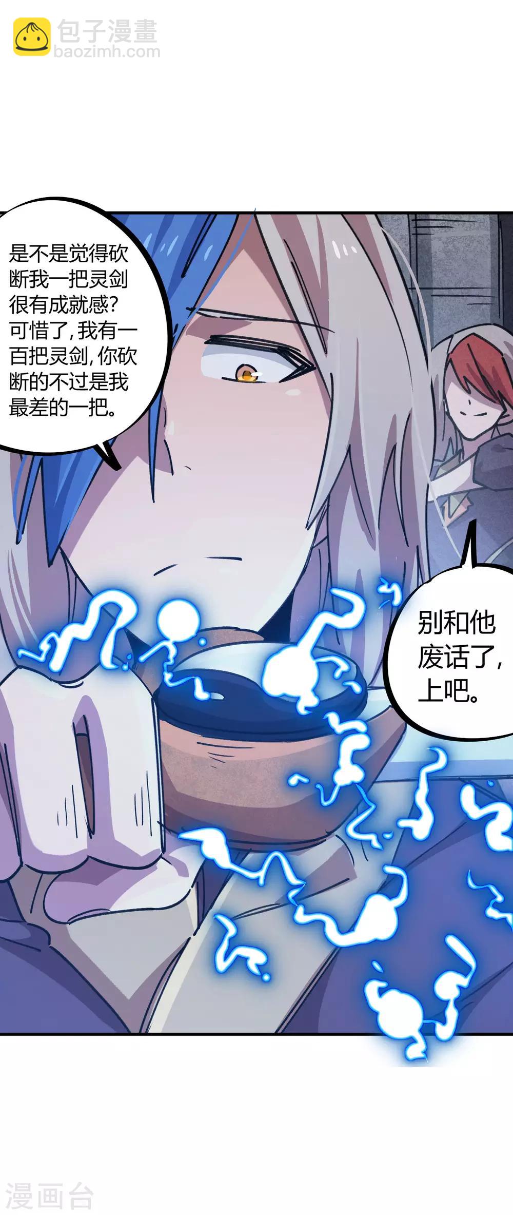 第161话 隐藏大招-第163话