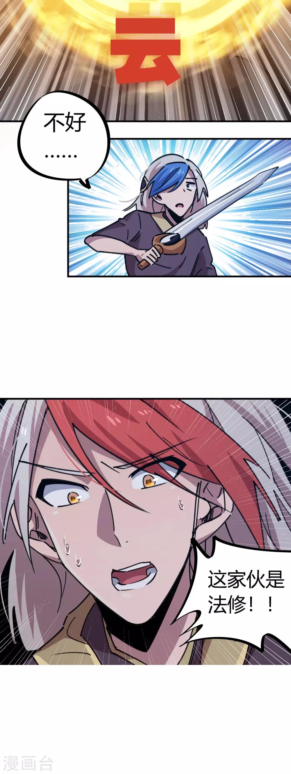 第161话 隐藏大招-第163话