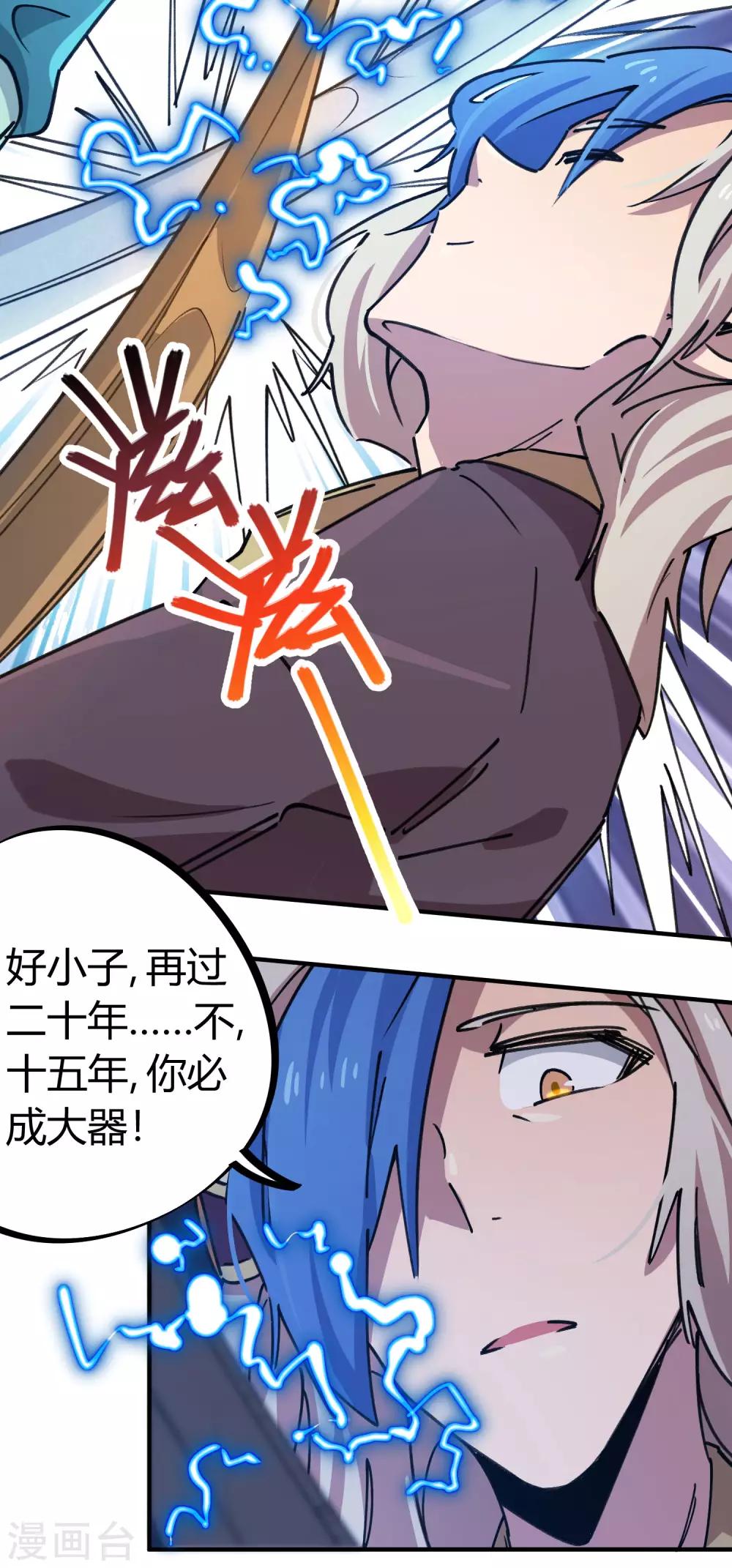 第161话 隐藏大招-第163话