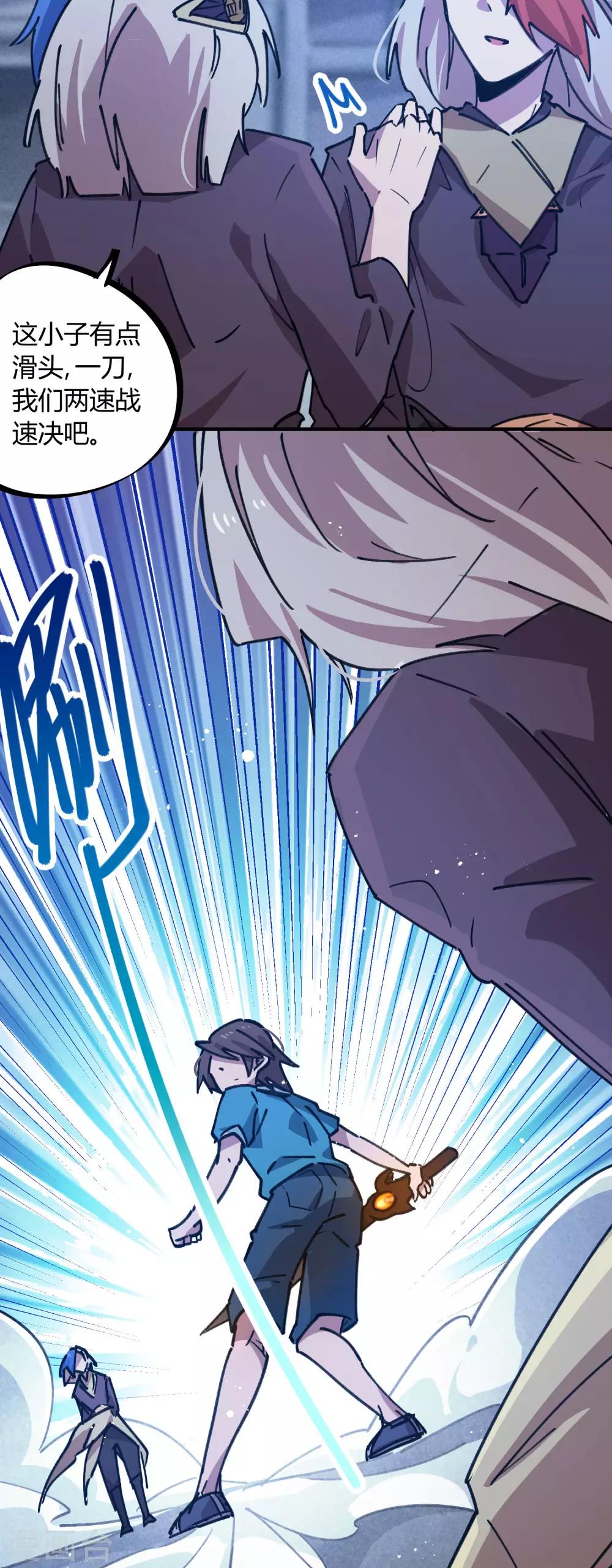 第161话 隐藏大招-第163话