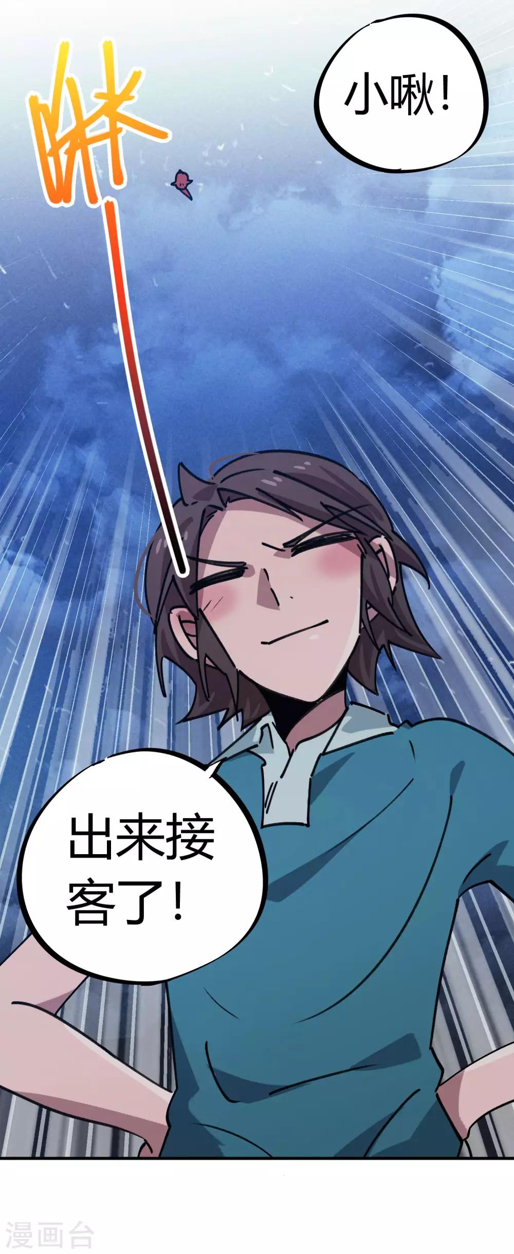 第163话 堂堂正正一战-第165话