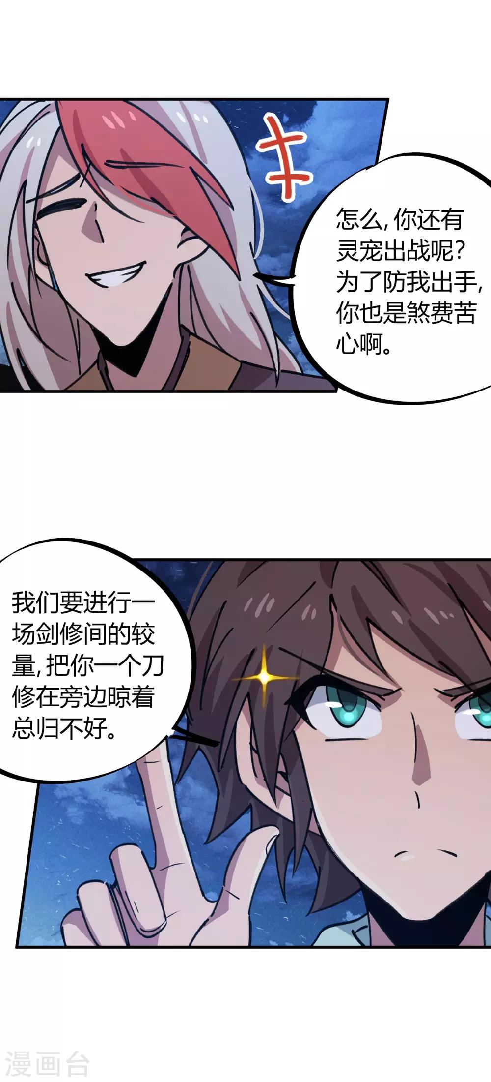 第163话 堂堂正正一战-第165话