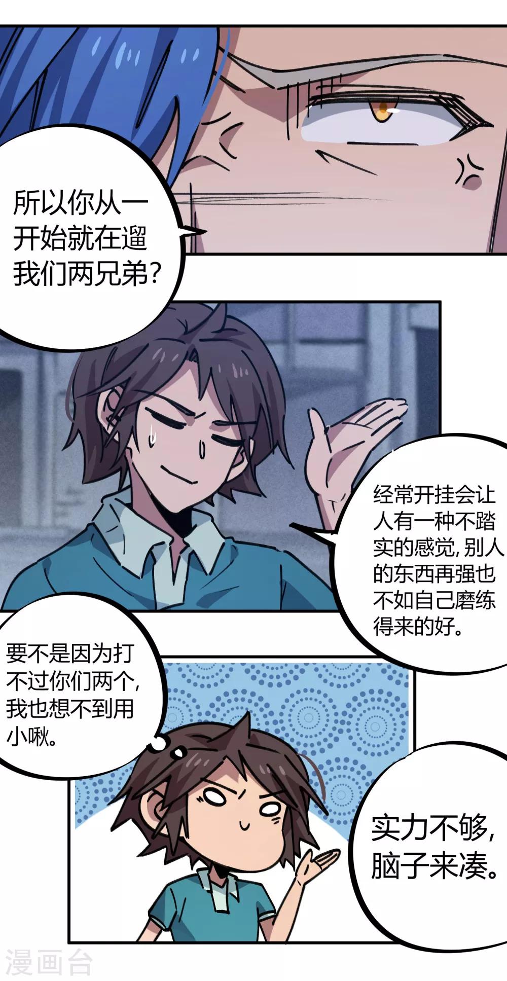 第163话 堂堂正正一战-第165话