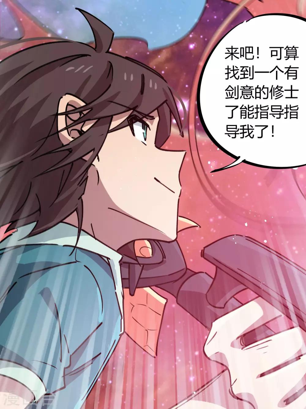 第163话 堂堂正正一战-第165话