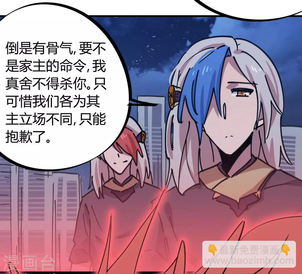 第163话 堂堂正正一战-第165话