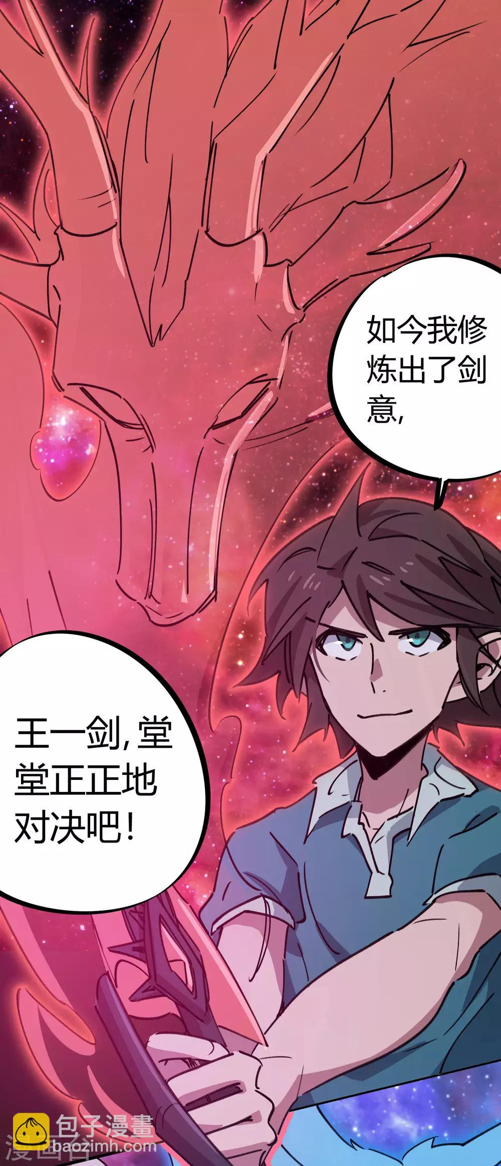 第163话 堂堂正正一战-第165话