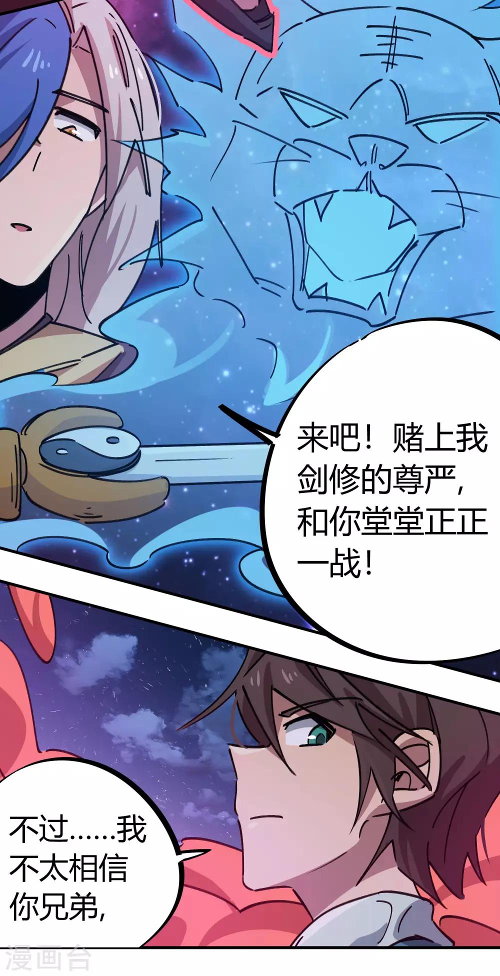 第163话 堂堂正正一战-第165话