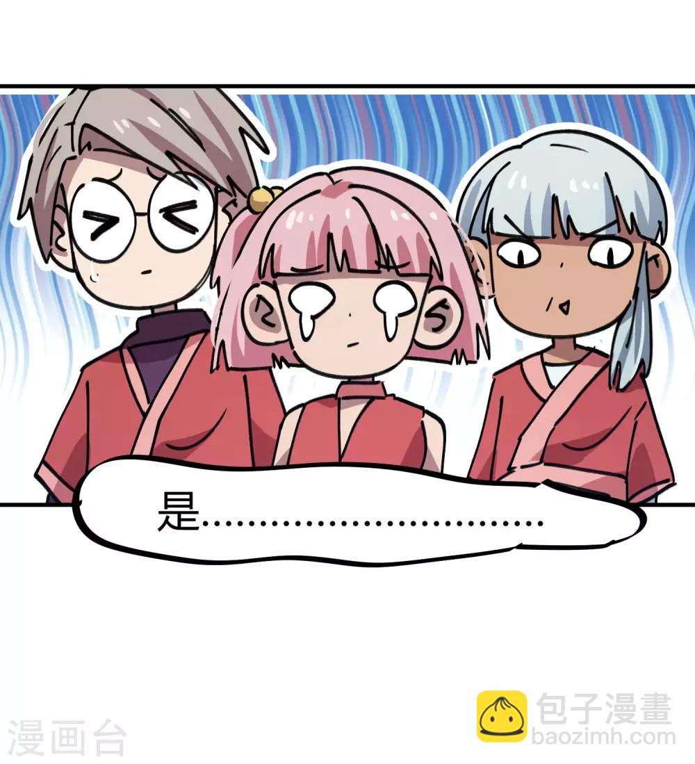 第165话 师兄出事-第167话