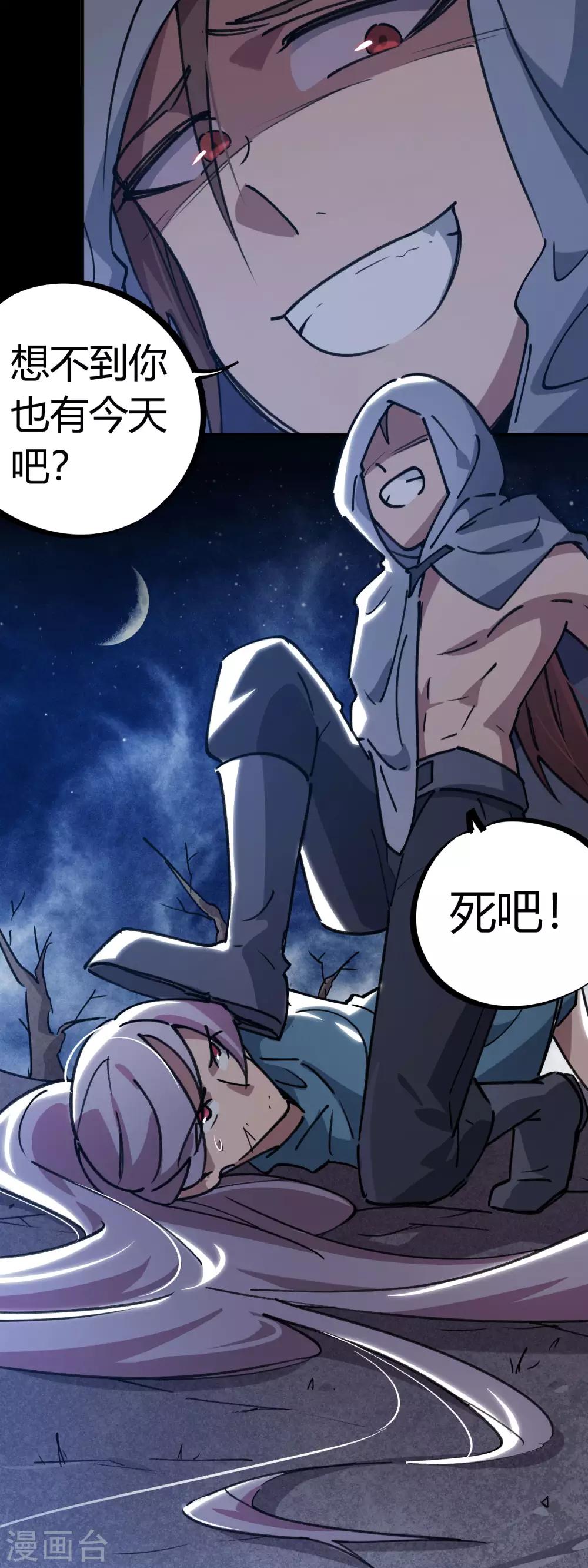 第165话 师兄出事-第167话