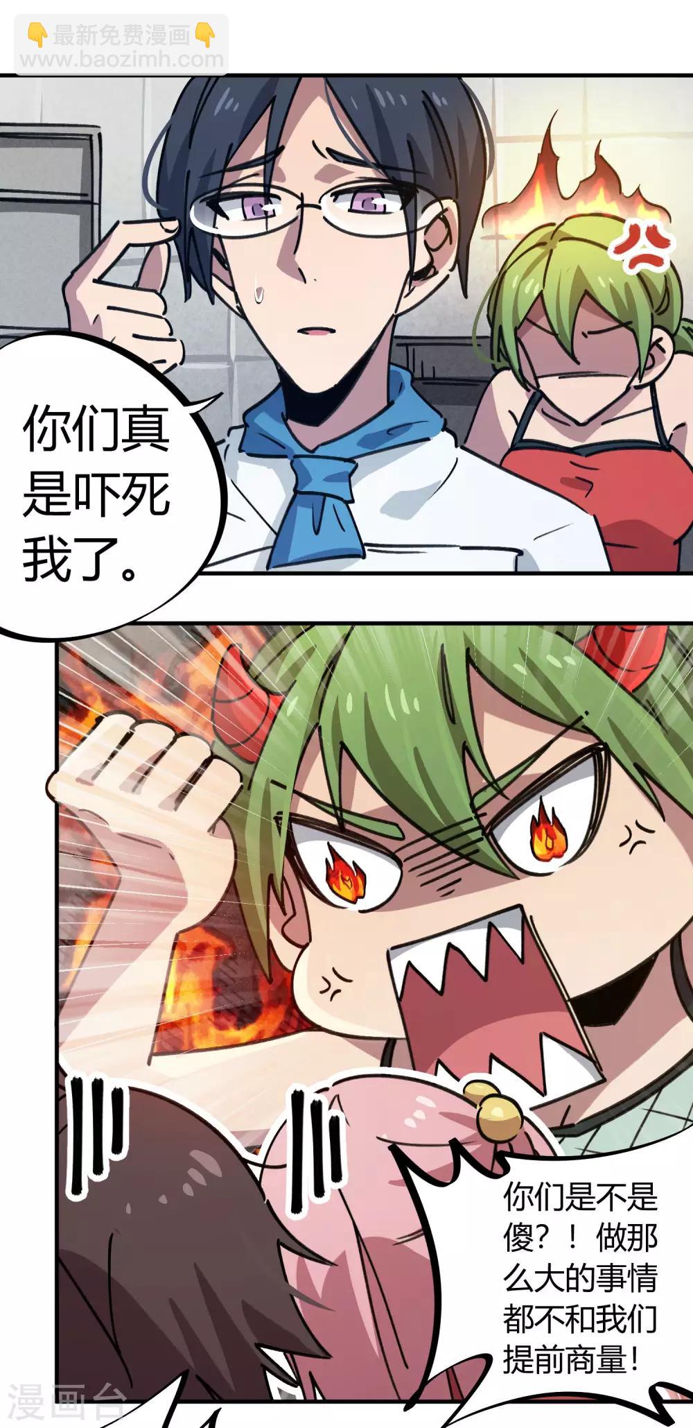 第165话 师兄出事-第167话