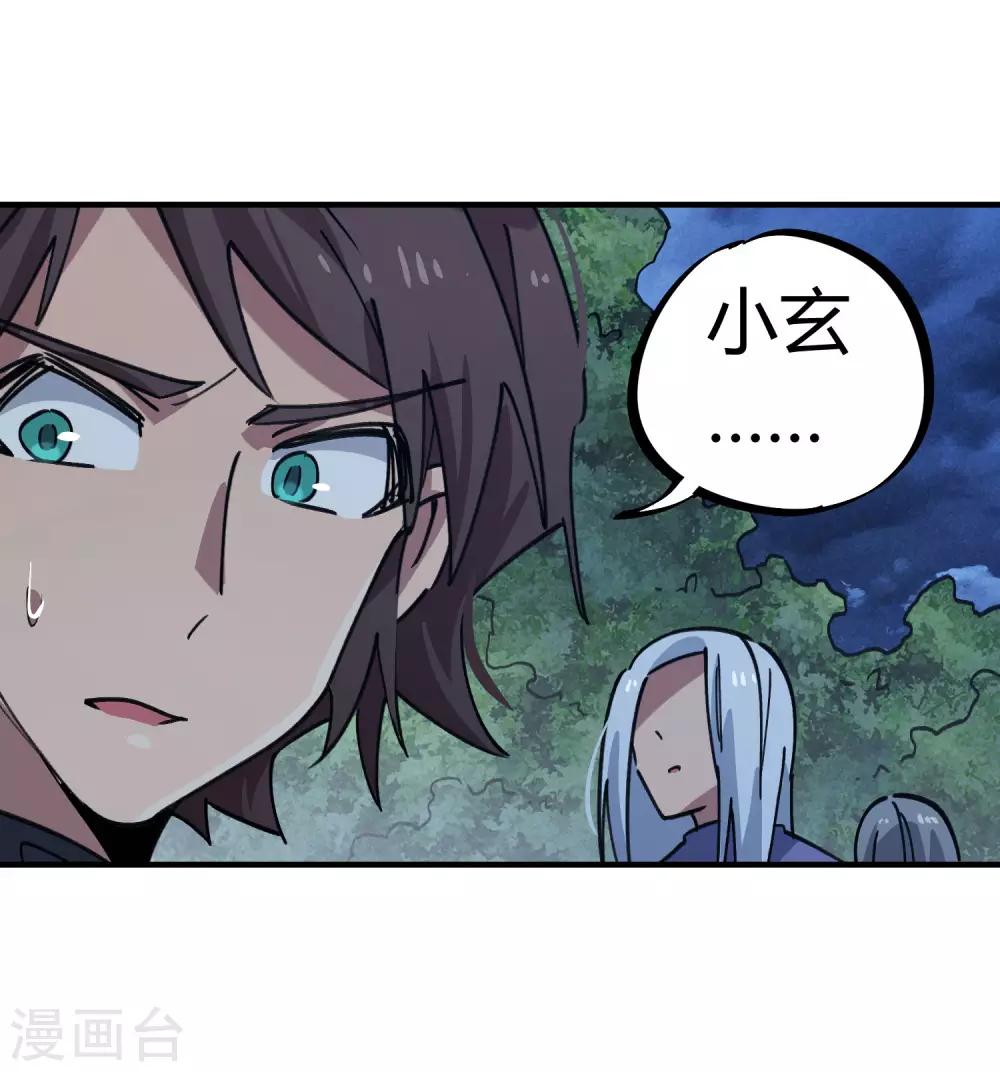 第167话 不能袖手旁观-第169话