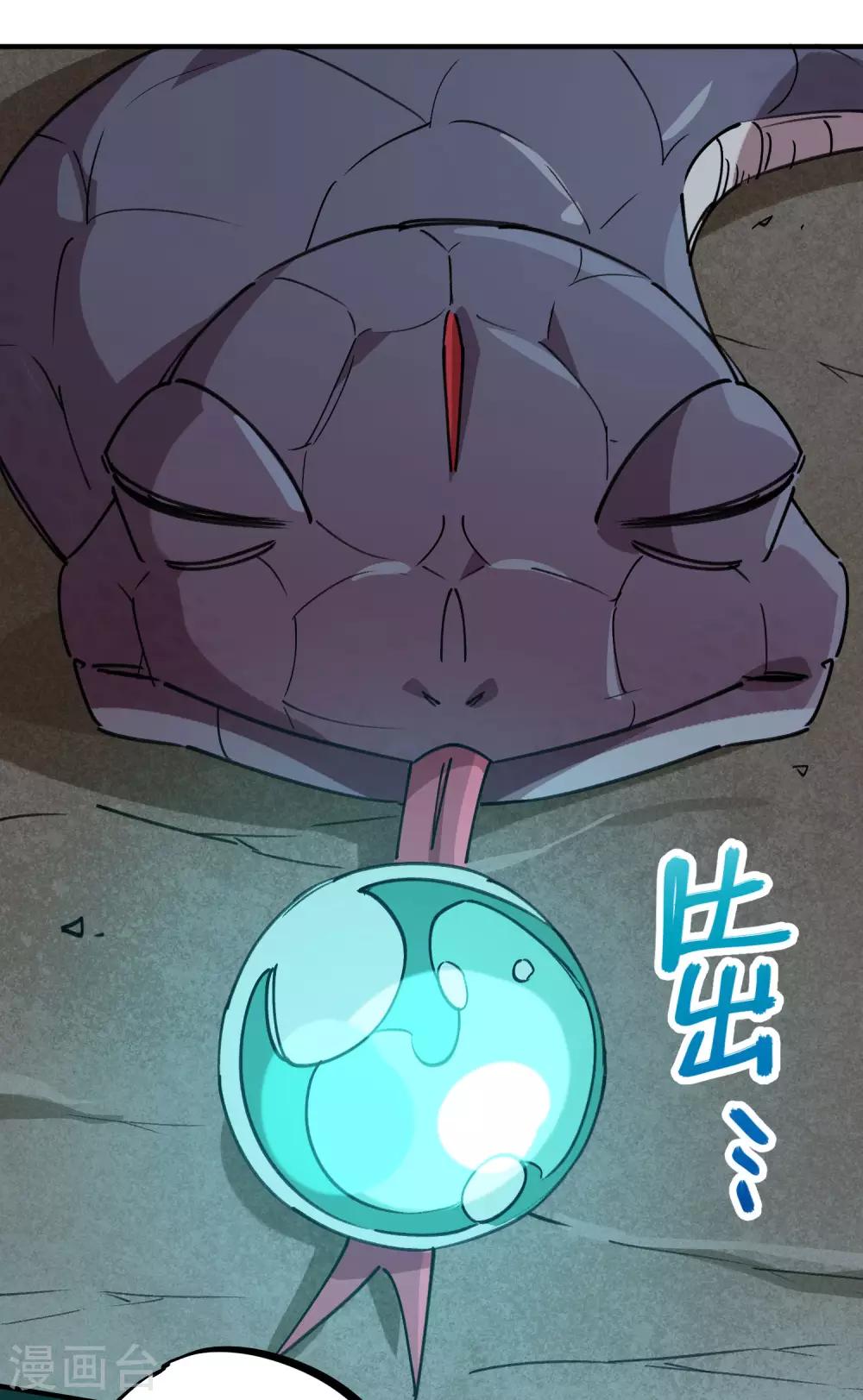 第167话 不能袖手旁观-第169话