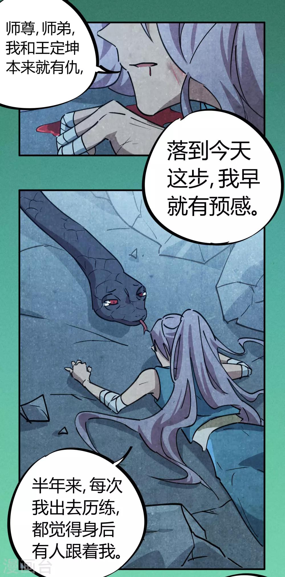 第167话 不能袖手旁观-第169话