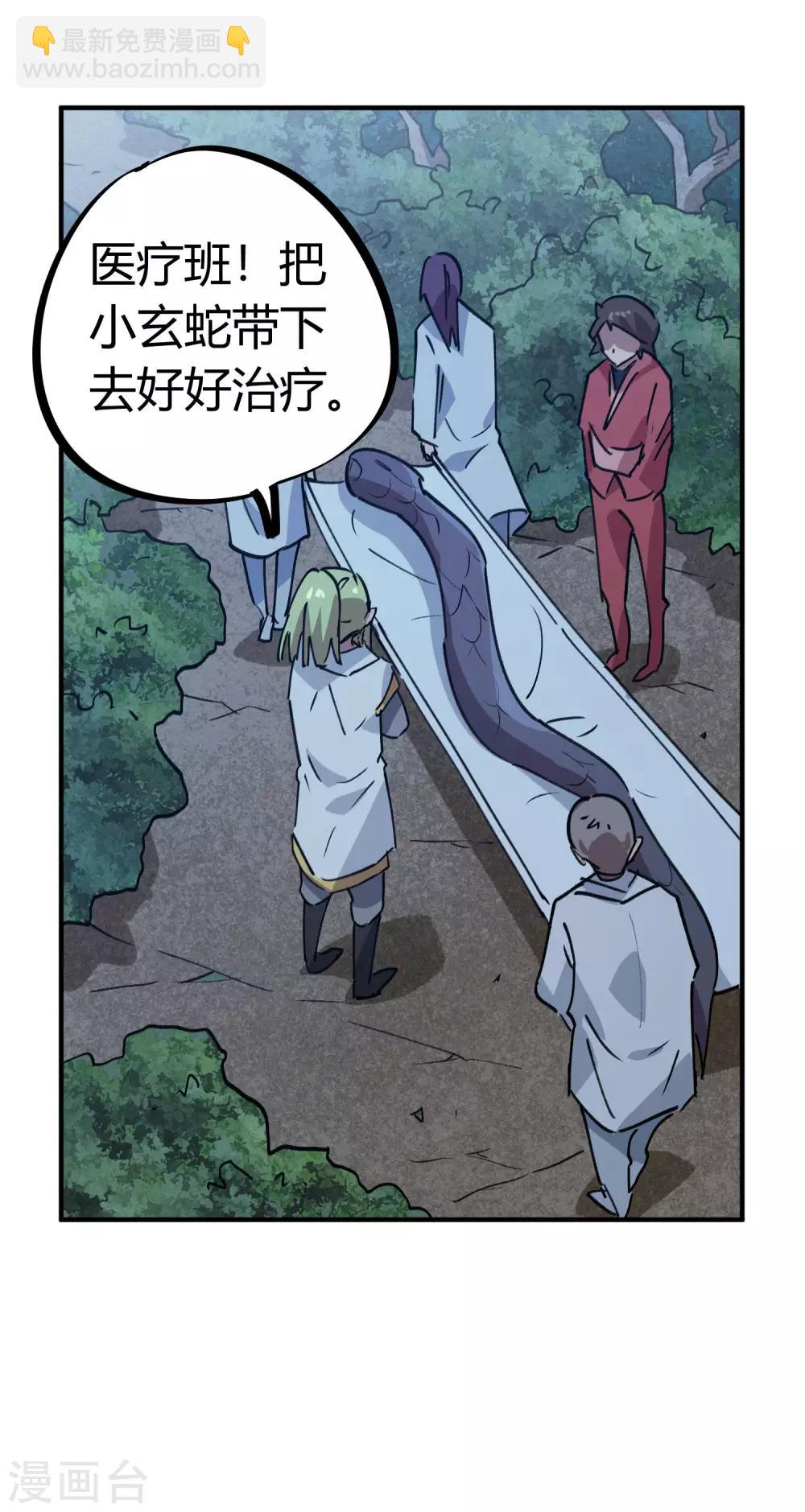 第167话 不能袖手旁观-第169话