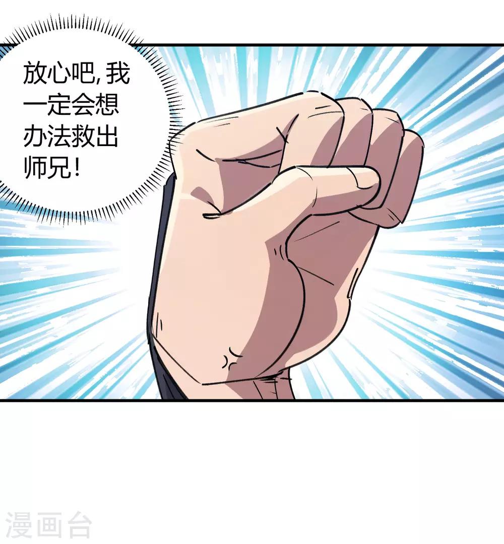 第167话 不能袖手旁观-第169话