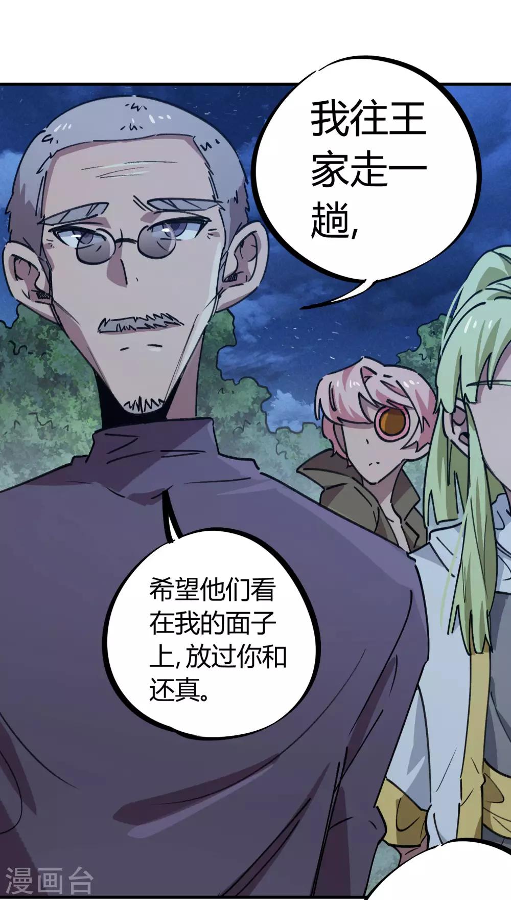 第167话 不能袖手旁观-第169话