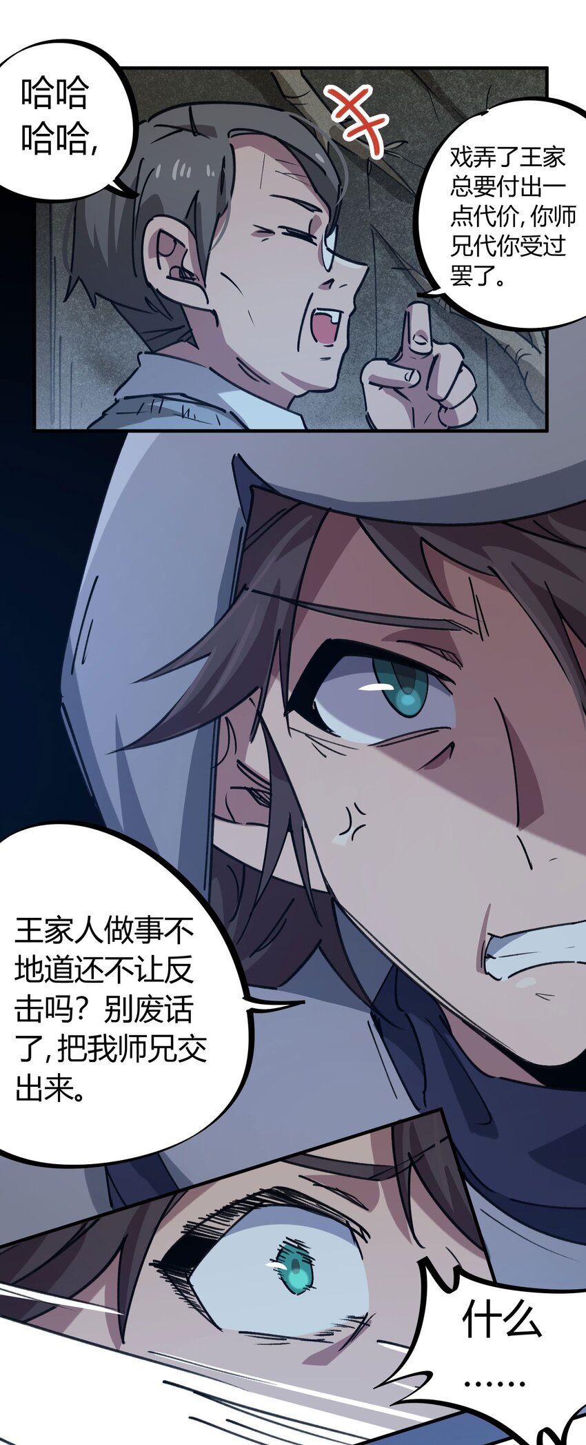 171 第170话-第171话