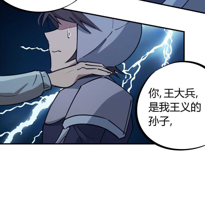 校園修真狂少 - 171 第170話 - 1