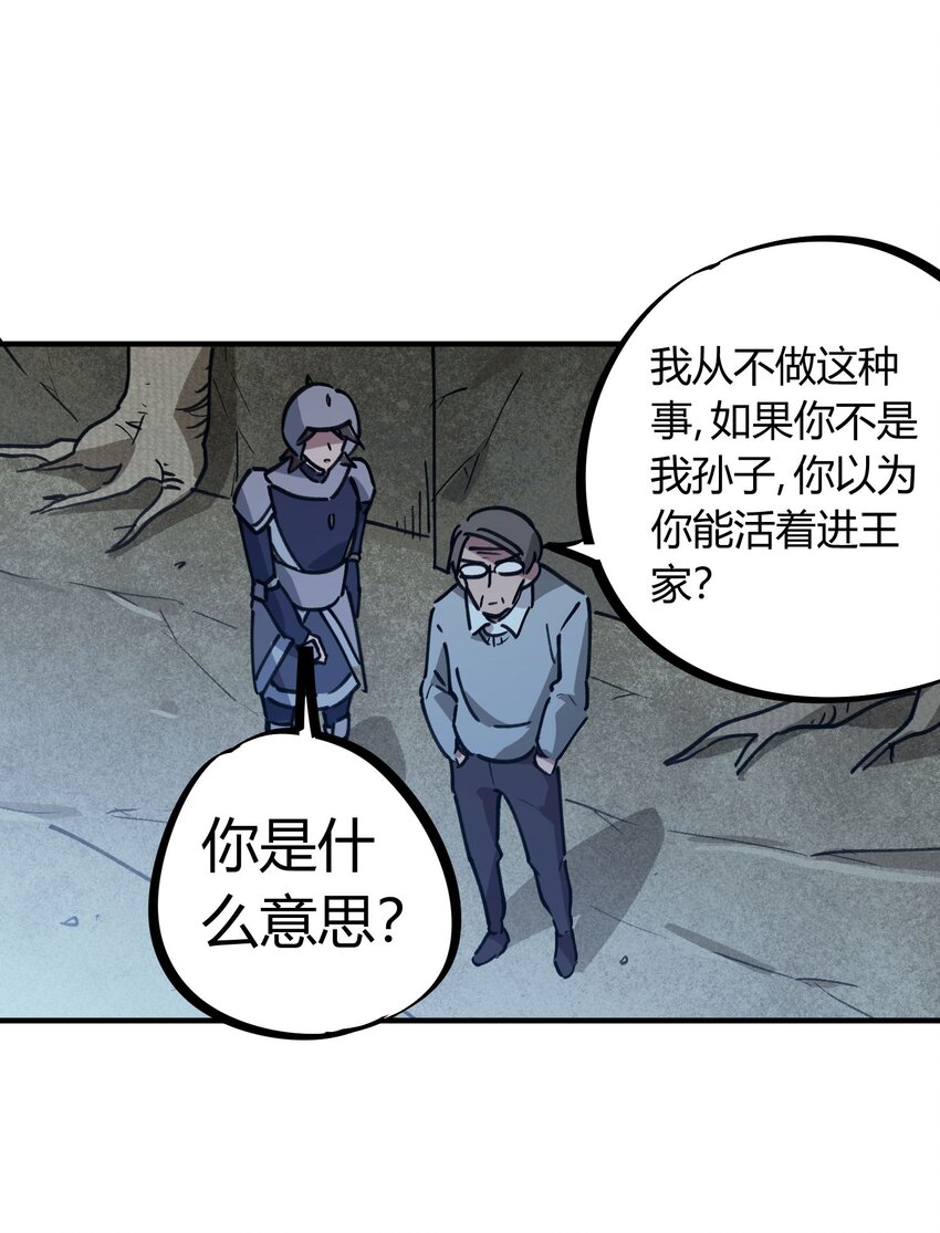 校園修真狂少 - 171 第170話 - 4