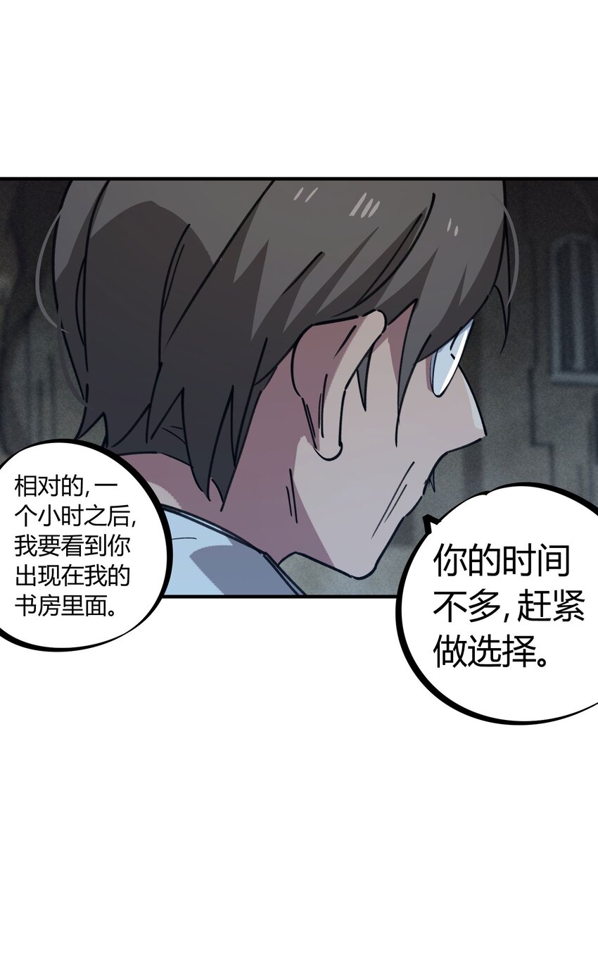 校園修真狂少 - 171 第170話 - 1