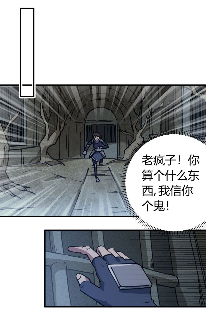 校園修真狂少 - 171 第170話 - 2