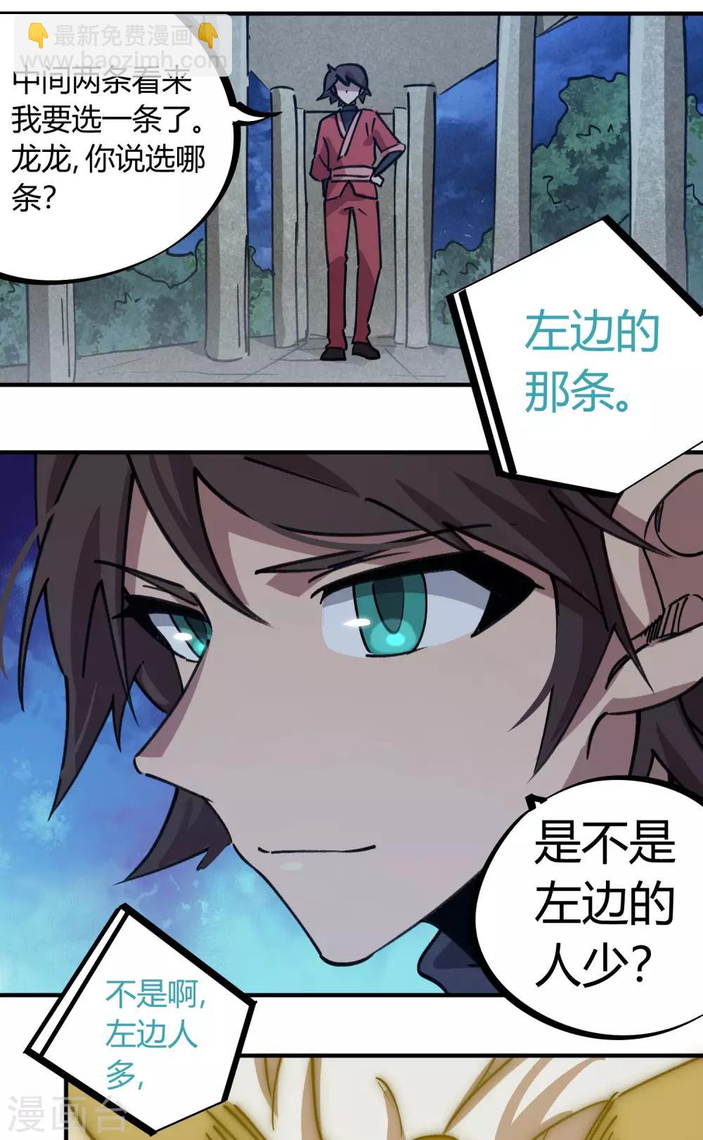 第169话 潜入王宅-第173话