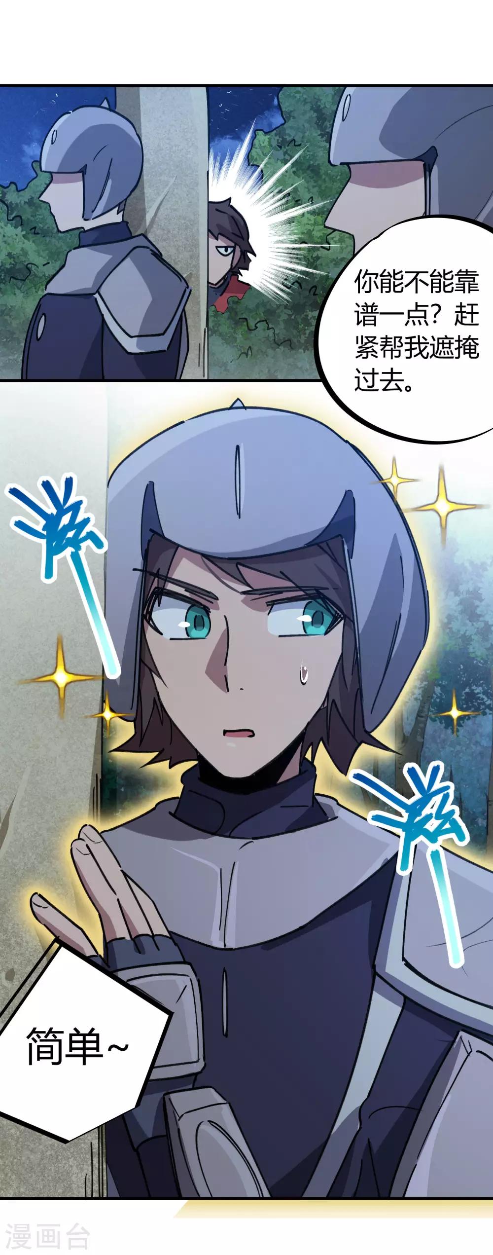 第169话 潜入王宅-第173话