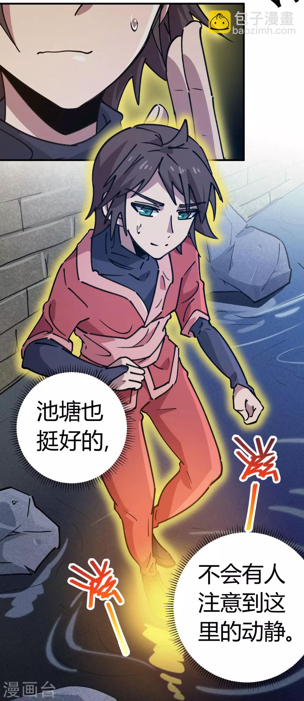 第169话 潜入王宅-第173话