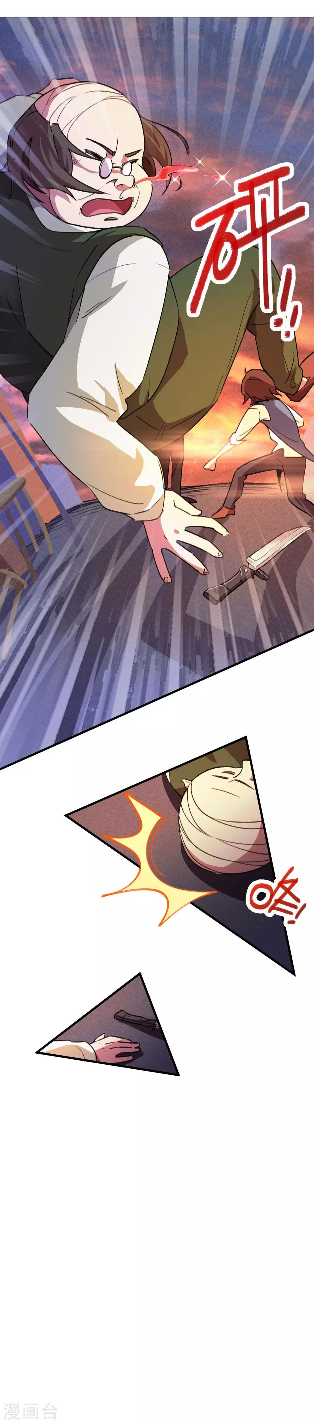 第18话 痛扁人渣-第19话